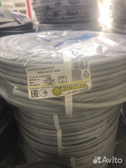 Кабель Nym конкорд 3x1.5 -3x2.5
