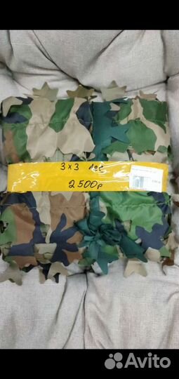 Маскировочная сеть