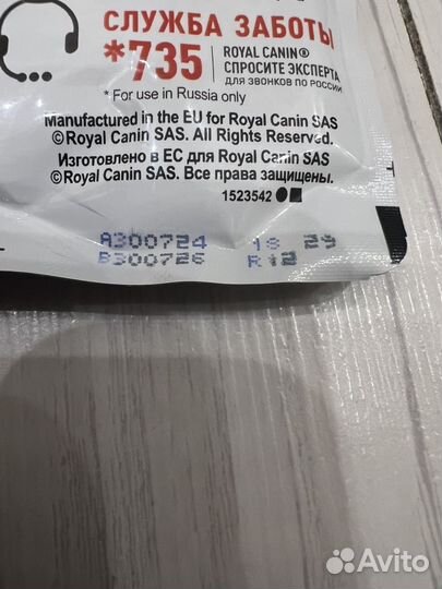 Корм для кошек Royal Canin Hair Skin Care