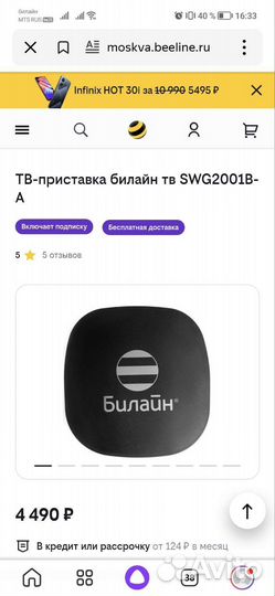 TV приставка