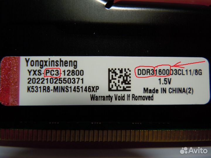 DDR3 (8Gb 1600Mgz) для системного блока