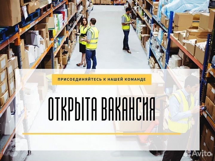 Водитель электропогрузчика / вилочного погрузчика