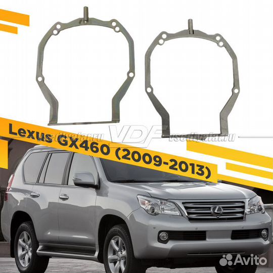 Переходные рамки для замены линз на Lexus GX460 20