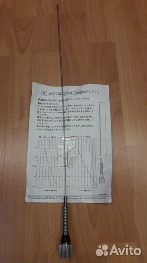 Антенна M150-GS