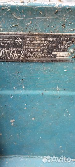 Лодка Малютка-2