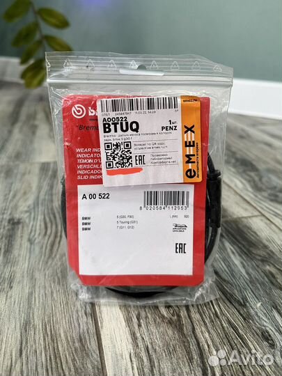 Датчик износа тормозных колодок BMW