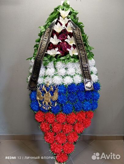 Патриотический венок на заказ
