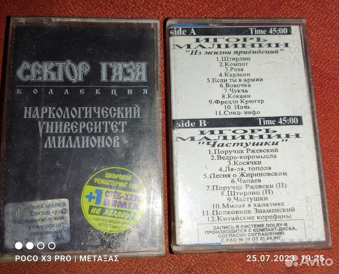 Аудио кассеты