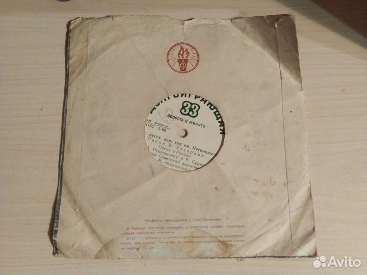 Долгоиграющая пластинка