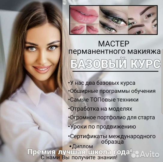 Обучение и курсы