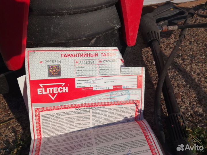 Мойка высокого давления elitech
