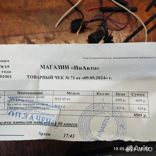 Топливный насос bosch ваз оригинал