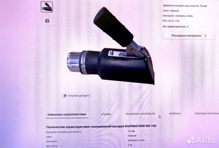 Газоприемные насадки