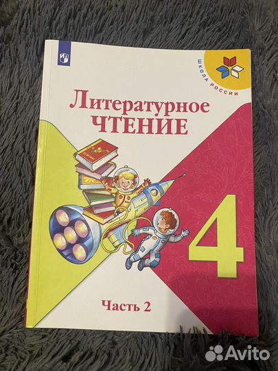 Учебники с 1 по 4 классы