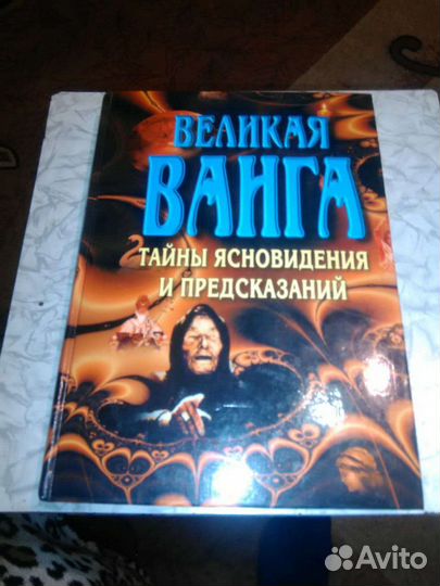 Книга большая 