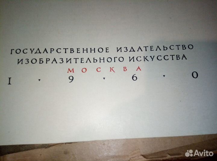 Антикварные книги