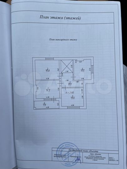 Коттедж 147 м² на участке 6 сот.