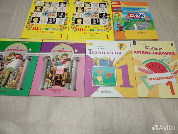 Учебные пособия (начальная школа)