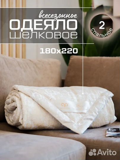 Одеяло двухспальное новое (180*220)