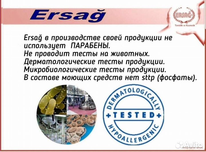 Чистящее средство Баньо эрсаг