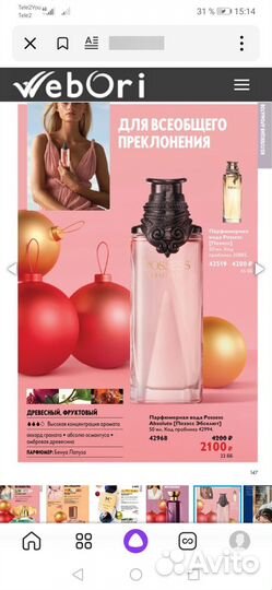 Oriflame