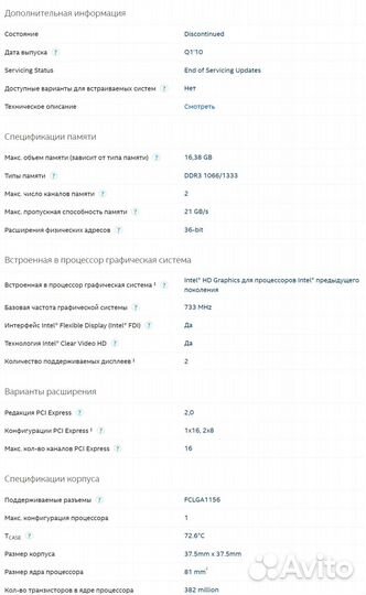 Процессор Core i3-530 2,93x4 GHz (fclga 1156)