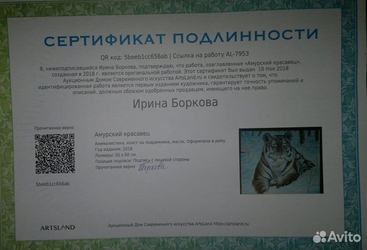 Авторская картина маслом 