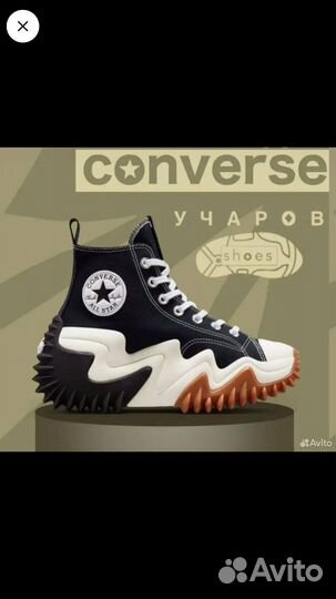 Кеды converse