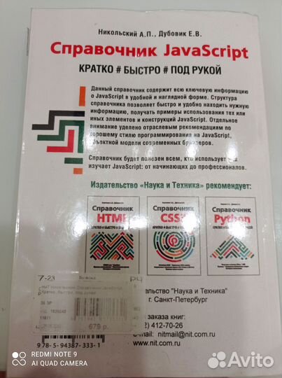 Книга. Справочник javaScript