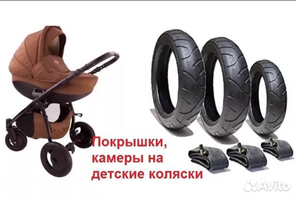 Ремонт детских колясок покрышки камеры