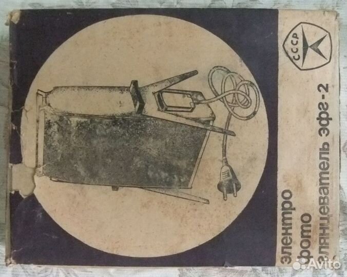 Электрофотоглянцеватель эфг-2, фотопинцет и другое