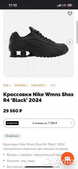 Кроссовки Nike shox