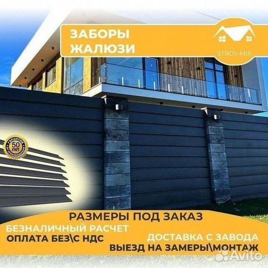 Забор жалюзи под заказ