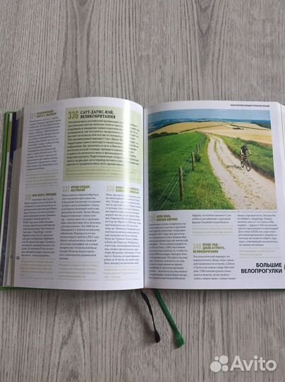 1000 потрясающих приключений.Новая