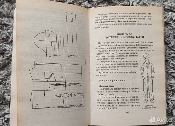 Галия Злачевская Современная детская одежда