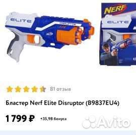 Бластер Nerf с пульками