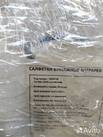 Салфетки бумажные