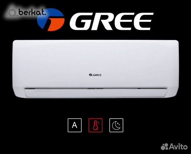 Кондиционер Gree (доставка + монтаж)