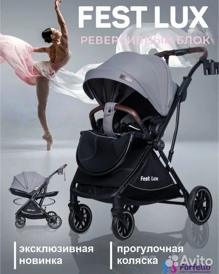 Прогулочная коляска с реверсивным блоком