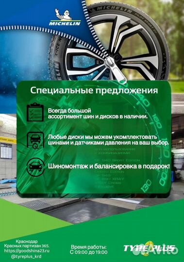 Minnell Safy M06 245/40 R20 и 275/35 R20 99W