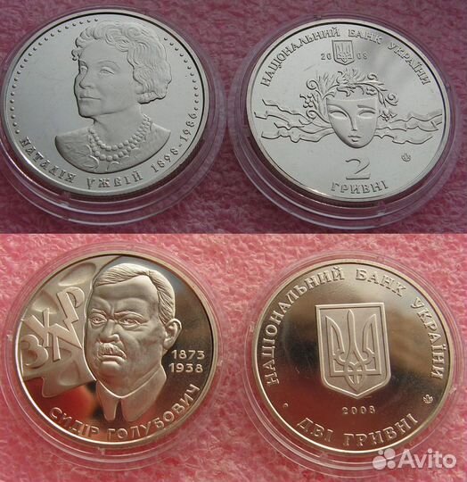 Монеты Украина 2008 года