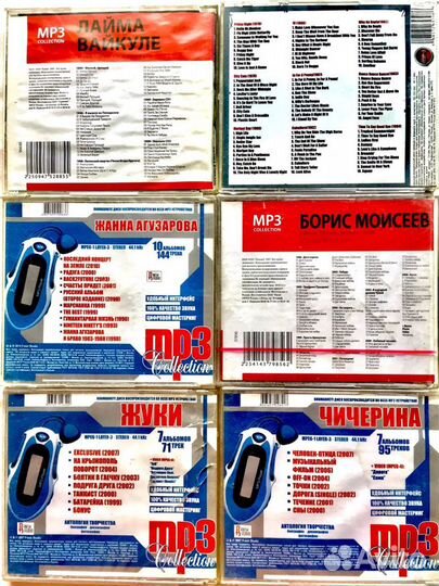 Диски mp3