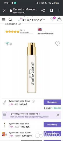 Духи Escentric molecules Escentric 02 унисекс