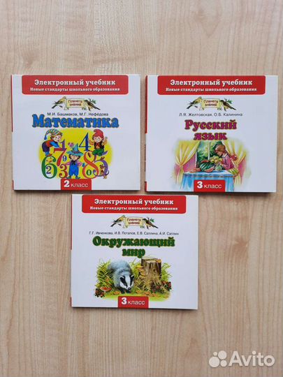 Электронный учебник