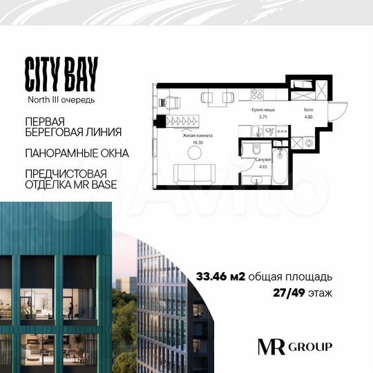 Квартира-студия, 33,5 м², 27/49 эт.