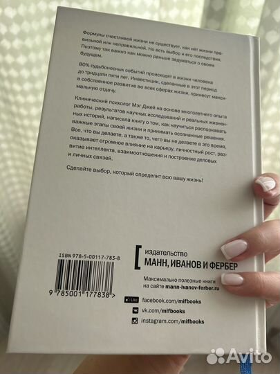 Мэг Джей. Важные годы