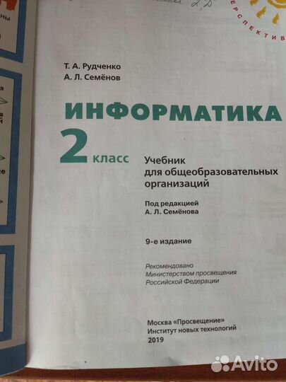 Учебники 2 класс школа россии