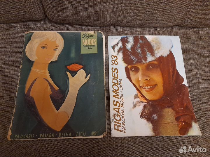 Журналы мод Rigas Modes СССР винтаж 1964/1983 гг