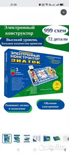 Электронный конструктор знаток 999 схем