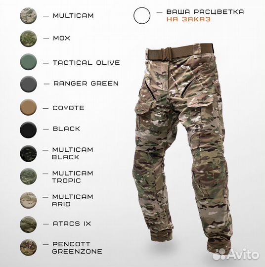 Боевые брюки Paladin XX